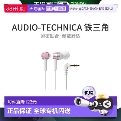 【日本直邮】Audio Technica铁三角声音耳道式耳机粉色ATH-CKR30P
