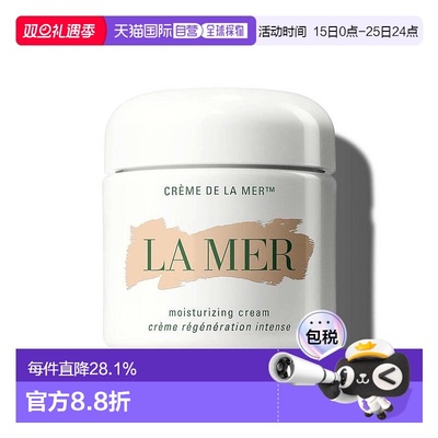 香港直邮lamer海蓝之谜经典面霜60ml保湿补水正品修护护肤