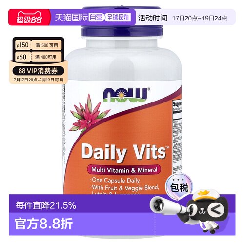 香港直发 Now诺奥复合维生素矿物质素食胶囊120粒