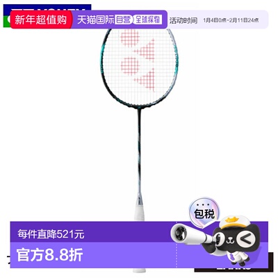 日本直邮空拍 Yonex Astrox 88D Pro 羽毛球拍（3AX88D-P）专业