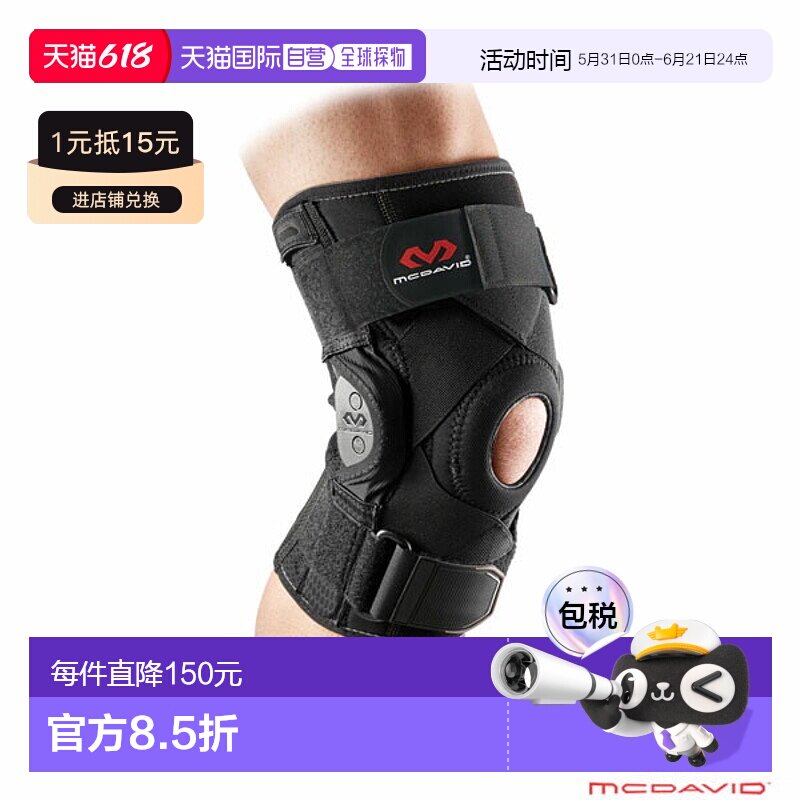 日本直邮McDavid 运动护具 铰链护膝 C 膝盖 右 右 硬支撑 M429 C