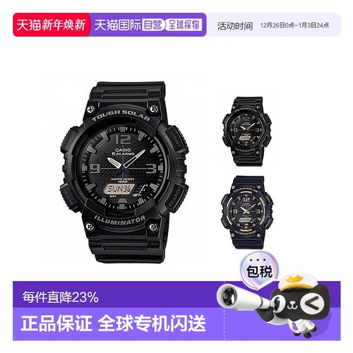 香港直邮CASIO卡西欧男款手表时尚日韩腕表机械电子百搭AQ-S810W