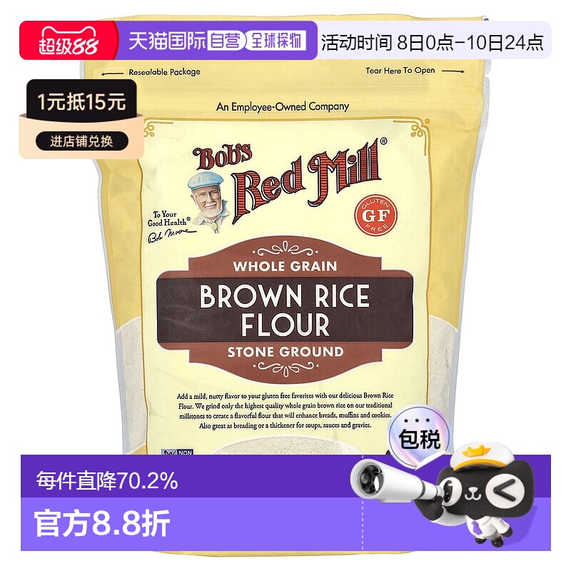 香港直发Bob'S Red Mill鲍勃红磨坊全谷物糙米粉坚果风味磨盘680g