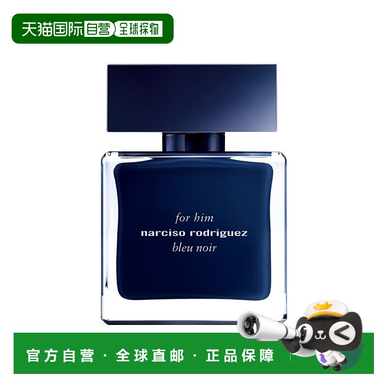 欧洲直邮Narciso Rodriguez纳西素 幕蓝男士淡香水50ml 清新正品图片