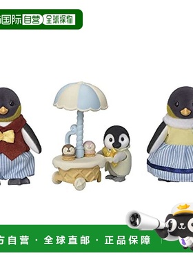 【日本直邮】Epoch Sylvanian Families 人偶 企鹅一家
