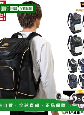 日本直邮棒球背包 Z Prostatus Daypack 背包大容量大号约 40L BA