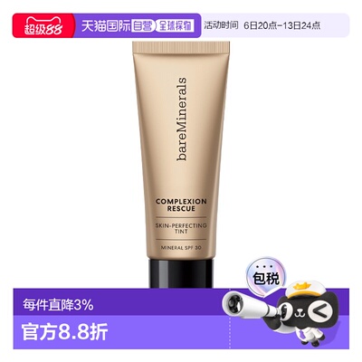 欧洲直邮BareMinerals贝茗矿物质高保湿有色面霜SPF3035ml遮正品
