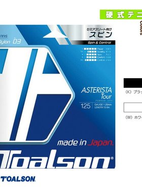 日本直邮Toarson网球线 单根 Astarista Tour 125 7332530