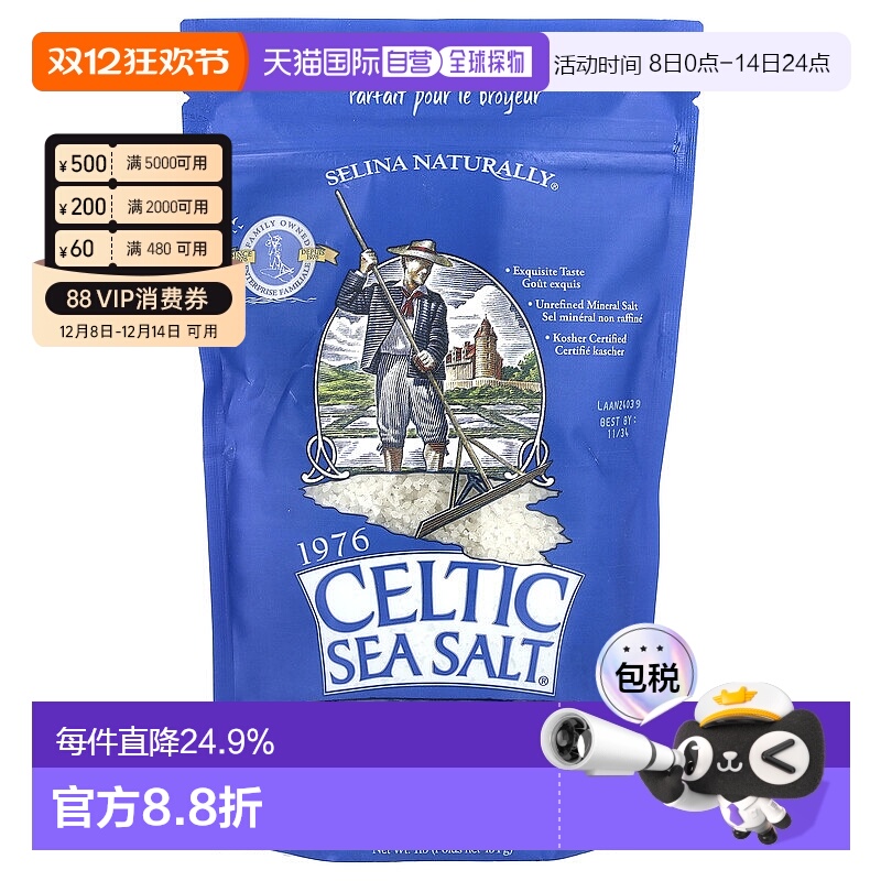 香港直发Celtic Sea Salt重要矿物质混合物手工海盐454g天然添加