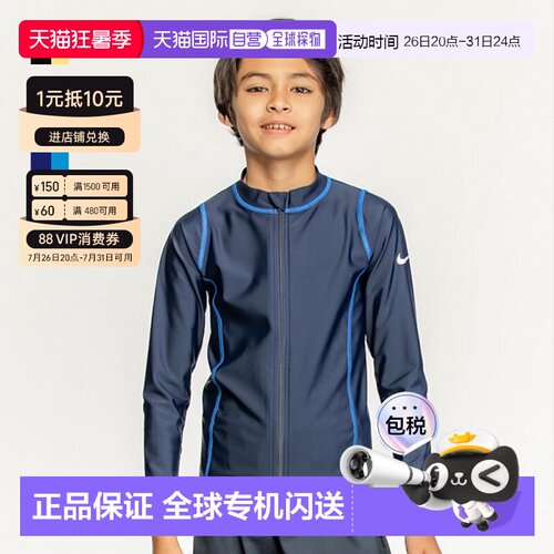 日本直邮Nike Rash Guard 长袖拉链儿童泳衣男童青少年泳衣