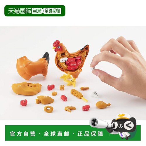 【日本直邮】MegaHouse拼图烤鸡解体拼图3D立体拼图儿童益智玩具