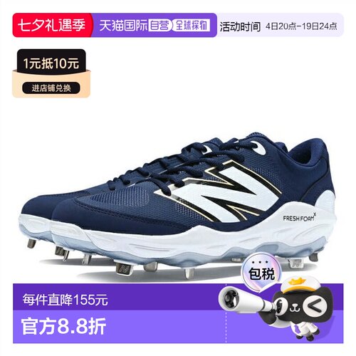 日本直邮New Balance 男士3000v7 Metal金属棒球金齿钉鞋