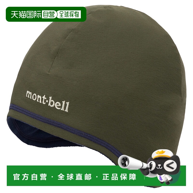 日潮跑腿Montbell 可翻转阿尔卑斯耳罩 DGN/M L帽子