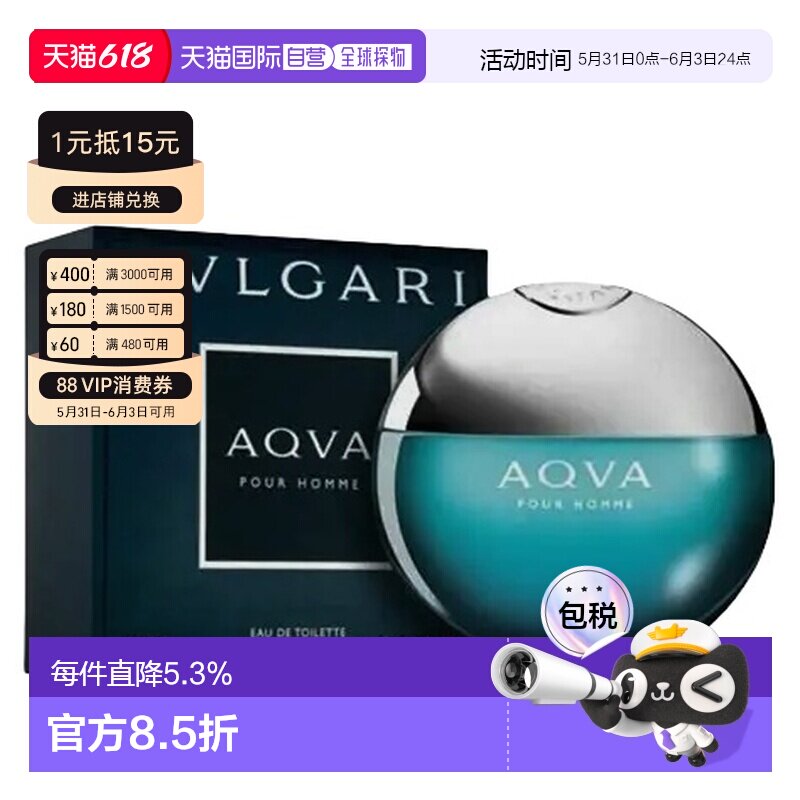 香港直邮BVLGARI宝格丽水能量男士淡香水优雅调新版50/100ml正品