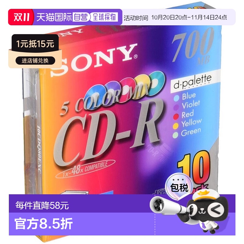 【日本直邮】Sony索尼CD-R媒体1-48倍速度摇篮盒10张10CDQ80EXC