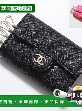 日本直邮CHANEL 香奈儿 钥匙包 AP0222 B10583 女士 MATELASSE 菱