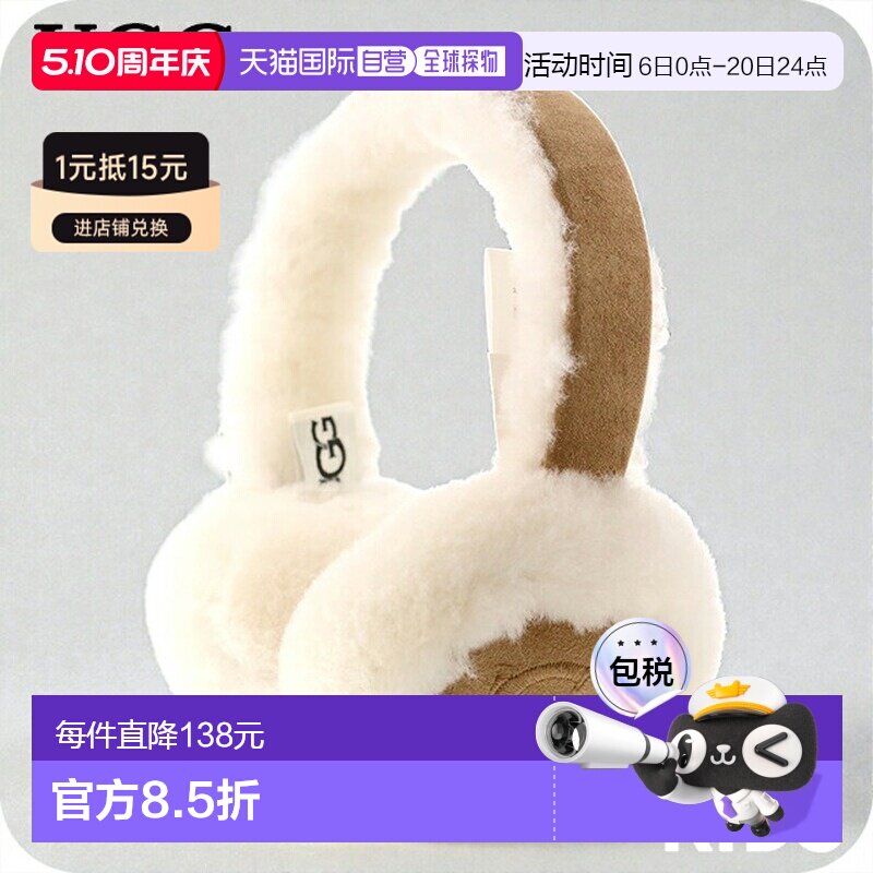 日本直邮UGG 儿童刺绣 Logo 耳罩103188儿童配饰