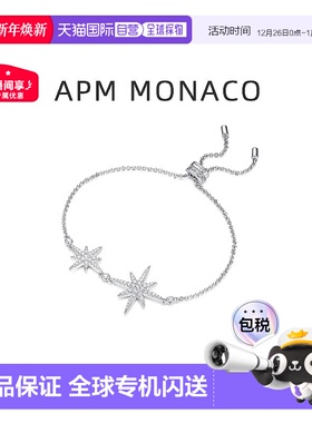 自营APM MONACO正品手链女纯银镶晶钻双流星手镯礼物银手链饰品