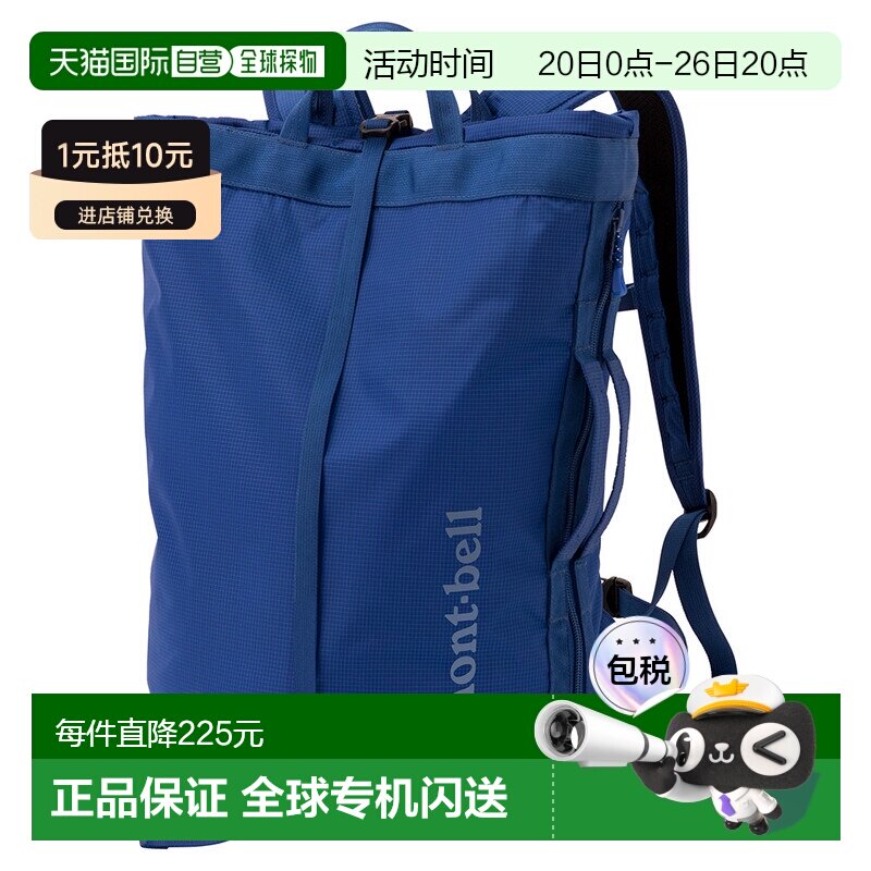 日本直邮Montbell 装备收纳包20 [1133467BL] 收纳包双肩包背包
