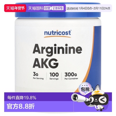 香港直邮Nutricost，精氨酸 AKG，无味，10.7 盎司（300 克）