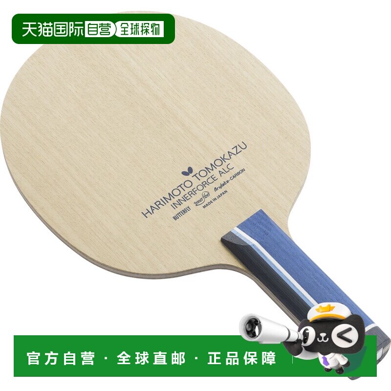 日本直邮Butterfly 横拍直柄乒乓球拍张本智和用型号 36994图片