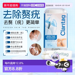 冷冻除疣Claritag 美国进口FDA祛疣神器去疣瘊小肉粒去除医疗便携