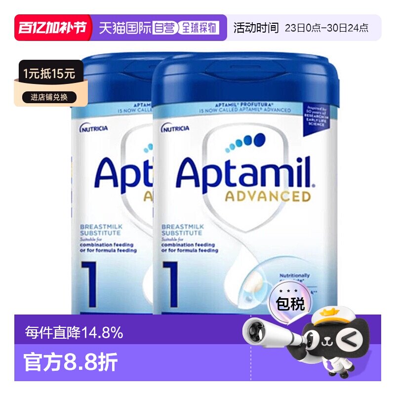 欧洲直邮英国药房新版爱他美白金版1段婴儿奶粉0-6个月*2罐装