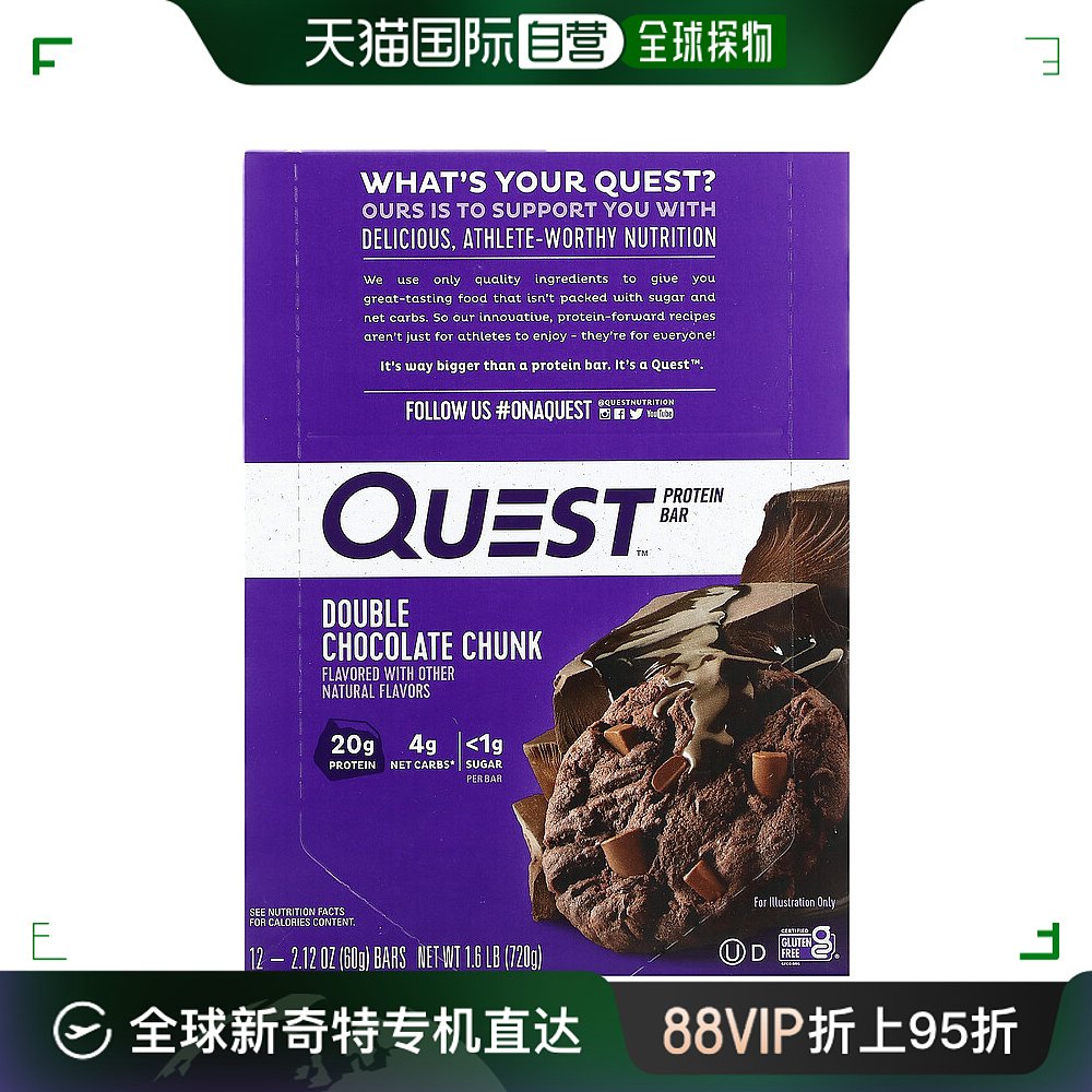 香港直发quest nutrition蛋白棒双巧克力块12条