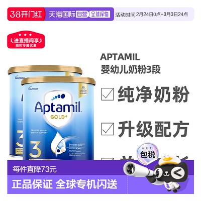 澳大利亚直邮Aptamil爱他美金装升级新版婴幼儿奶粉3段900g*2罐