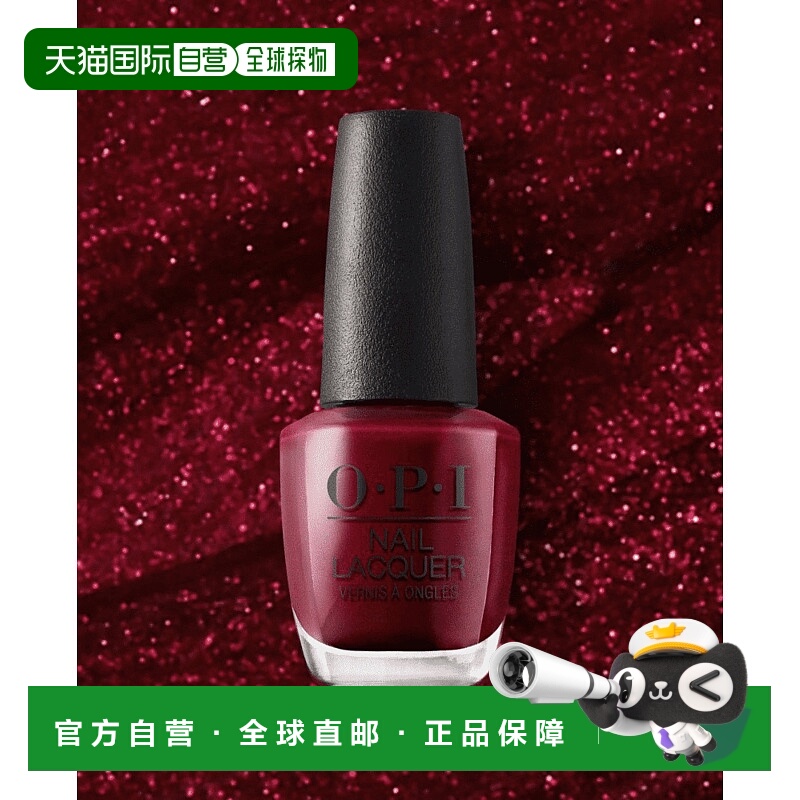 欧洲直邮OPI正品指甲油黑莓色暗红色浆果味美甲店专用持久不褪色
