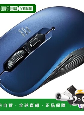 【日本直邮】Sanwa山业无线鼠标 静音 蓝灯5按钮 蓝400-MAWS097BL