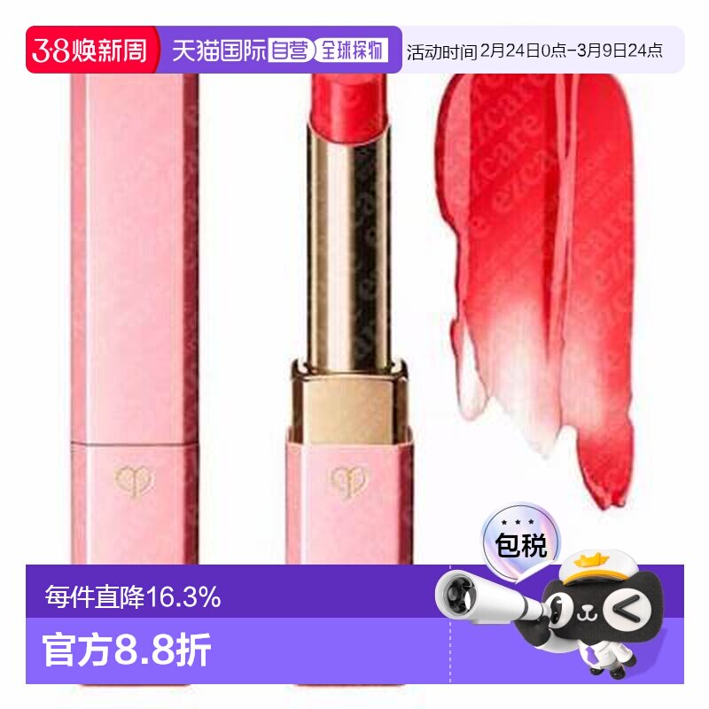 香港直邮cpb/肌肤之钥  护唇膏正品滋润润唇膏