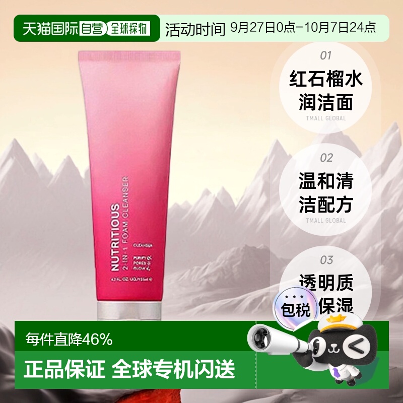 香港直邮Estee Lauder雅诗兰黛红石榴洗面奶洁面水润绵密125ml