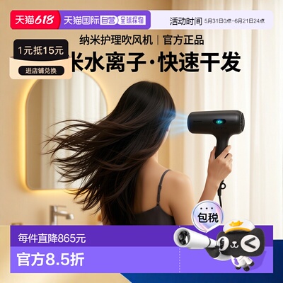 日本直邮松下 EH-NC50-K 吹风机 Nanocare nanocareULTIMATE Craf