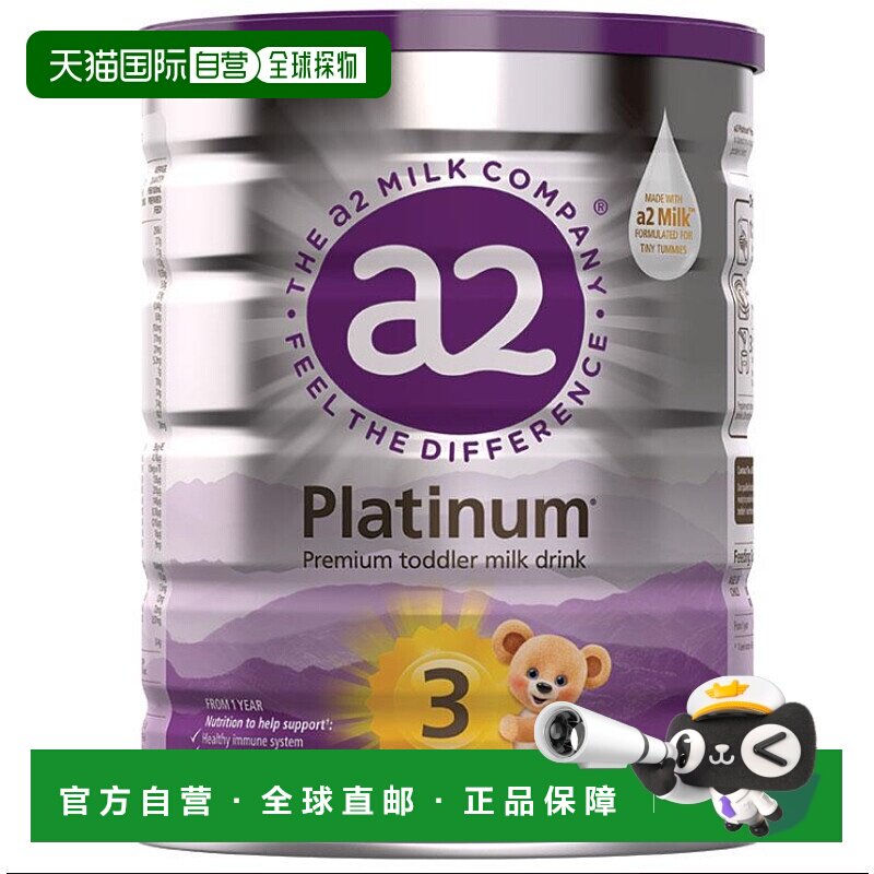 澳大利亚直邮A2 白金版婴儿幼儿奶粉3段1-4岁 900g/罐