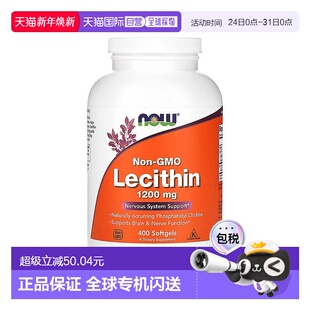 香港直发Now Foods卵磷脂软凝胶400粒维护肝脏健康修护呵护身体