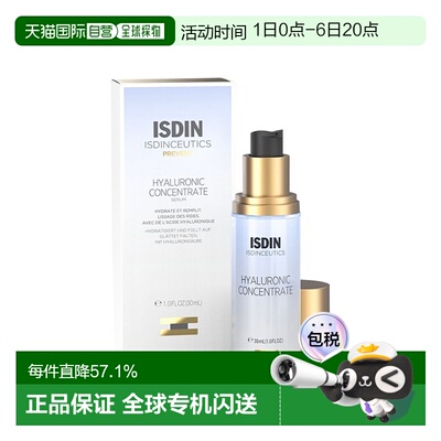 欧洲直邮Isdin怡思丁 焕颜玻尿酸精华液 30ml 补水保湿抚平正品