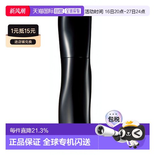香港直邮POLA宝丽第7代黑BA碧艾透亮焕活精华水正品