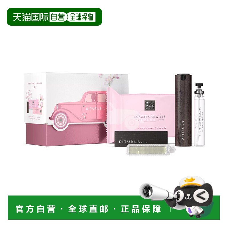 欧洲直邮Rituals仪式车载香薰礼盒 补充装+湿巾+车载香薰#樱正品图片