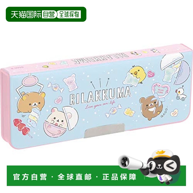 【日本直邮】San-X 软性铅笔盒 轻松熊系列 Happy School PT01501