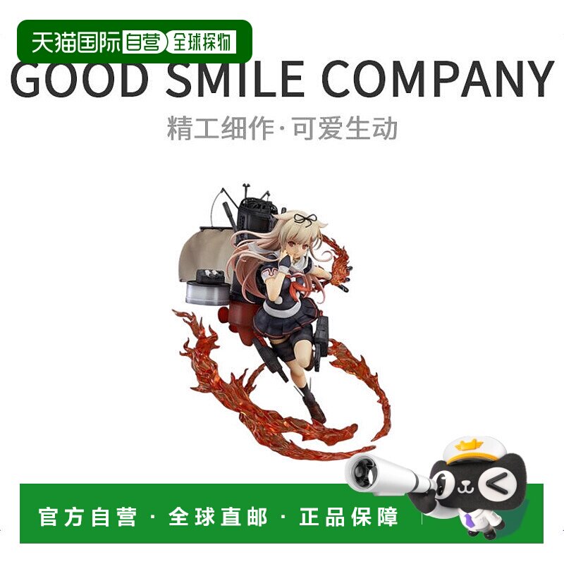 【日本直邮】舰队收藏 - 舰core - 夕立改二 1/8 ABS＆PVC 人偶