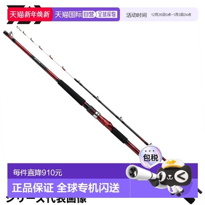 日本直邮Daiwa 船竿 Analyst 鱿鱼 195・J 24 型号