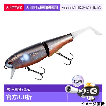 日本直邮Gamakatsu 拟饵 Lure Luxe Avic 7英寸#11 淡水沙丁鱼色