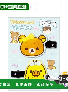 【日本直邮】San-X 松弛熊刘海夹 松弛熊 & Kiiroitori FE42501 H