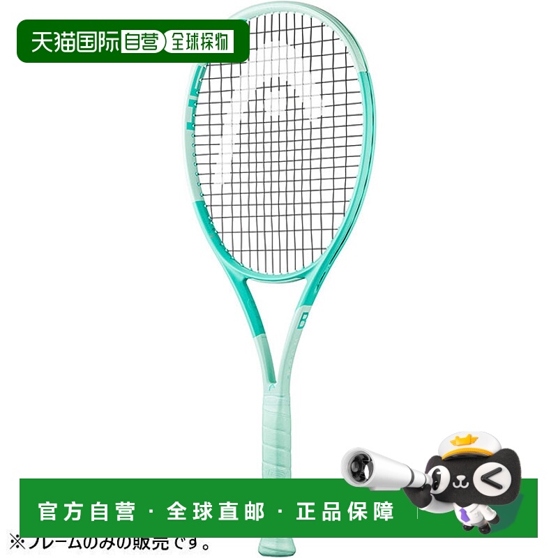 日本直邮尺寸G2 HEAD 男女士 Boom MP L 替代网球拍（仅硬拍框）H