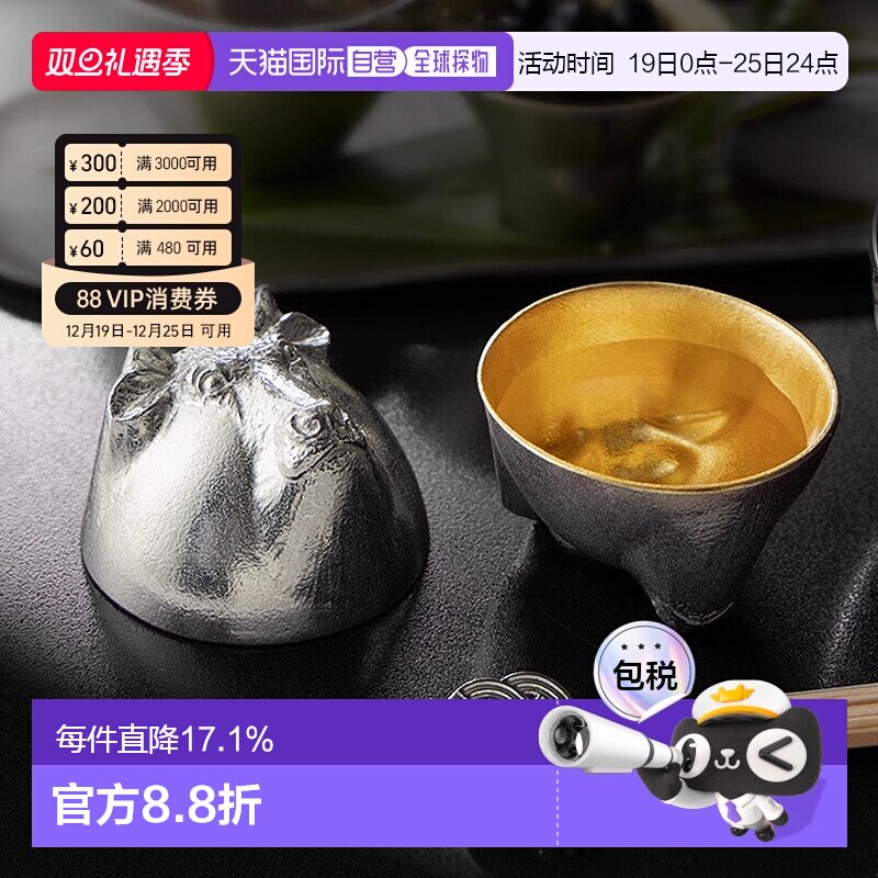 日潮跑腿NOUSAKU能作十二生肖酒杯金箔带木盒清酒锡杯手工酒具