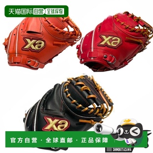 XANAX 硬式 日本直邮 斯佩克塔斯系列 高校棒球对 棒球手套 捕手用