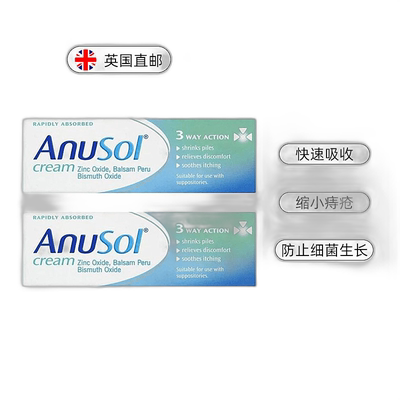 欧洲直邮英国ANUSOL马应龙痔疮膏消肉球舒缓内外痔疼痛乳膏23g*2
