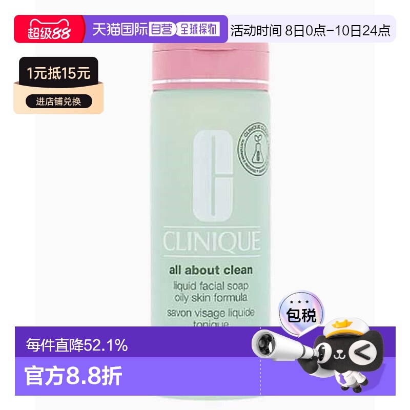 欧洲直邮Clinique倩碧洁面液体洁面皂200ml干性混合性皮肤正品