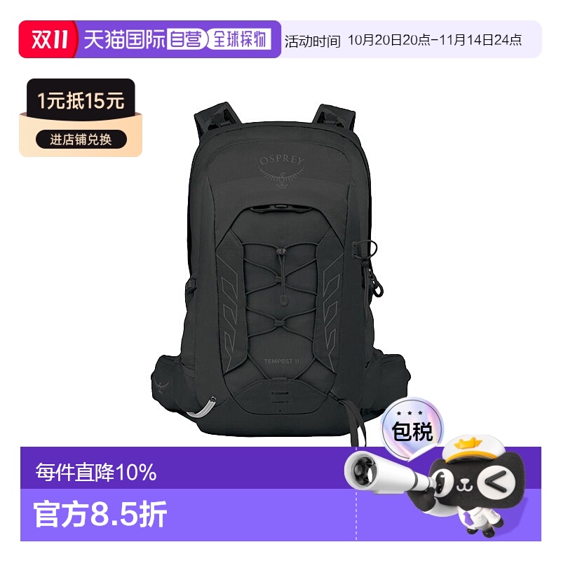 香港直邮OSPREY暴风Tempest系列女士多功能双肩包登山背包小鹰包